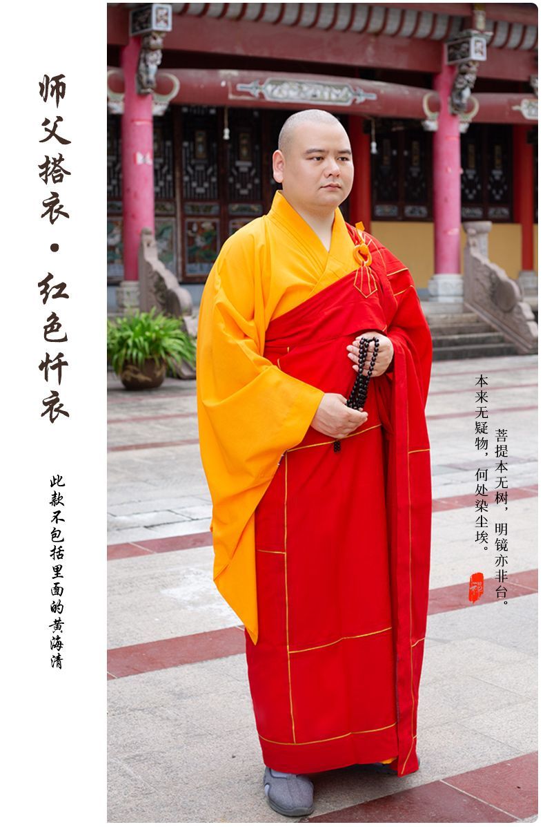 缘思梵海青居士服搭衣受五戒搭衣僧衣缦衣袈裟法衣 detail 10