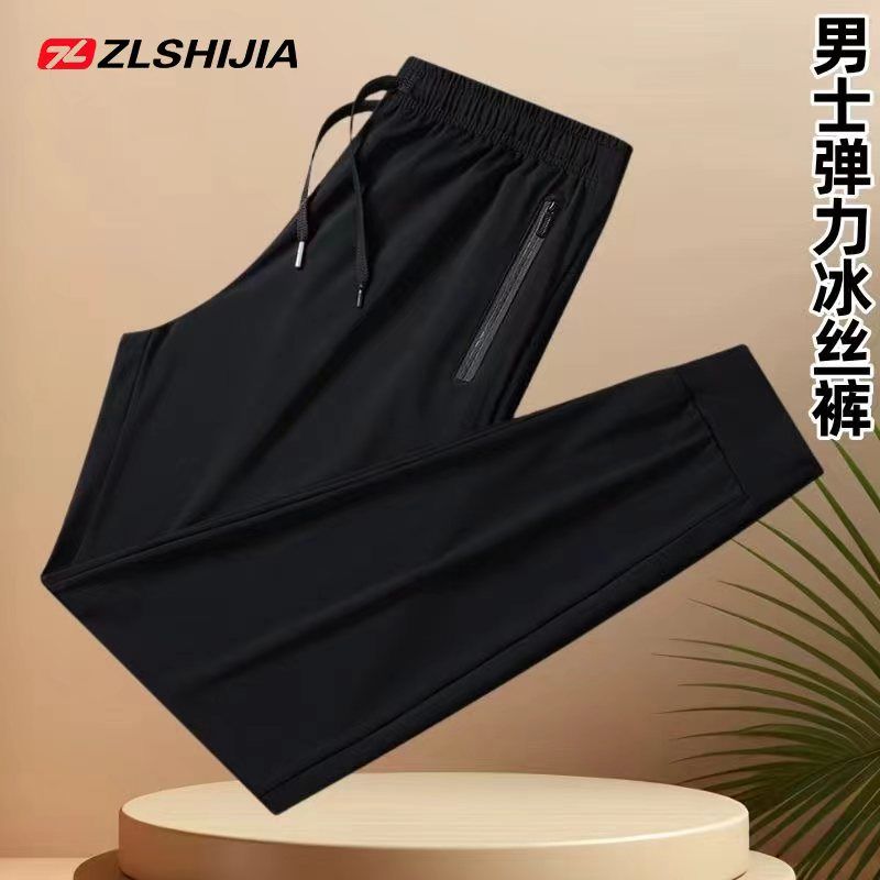 薄款长裤男士裤子透气夏季速干休闲裤运动高弹力空调冰丝宽松大码