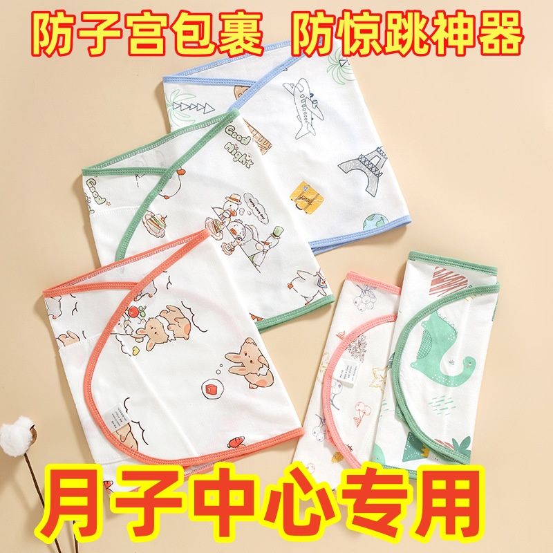 防惊跳睡袋新生儿静音防惊跳包巾防惊跳包巾静音襁褓巾包被包单