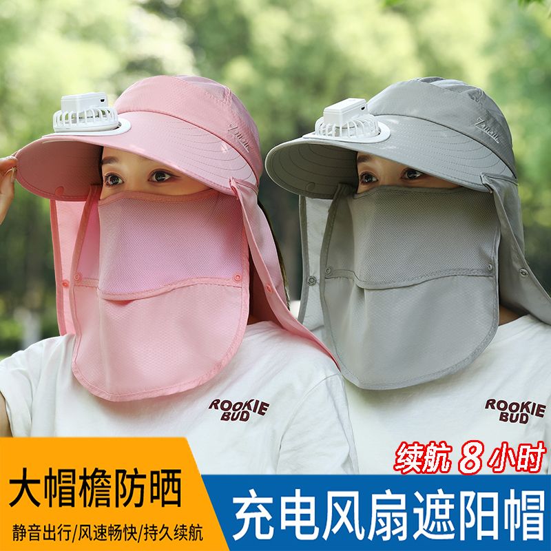 带风扇帽子夏季遮阳帽采茶防晒帽女遮脸面罩防紫外线太阳帽子骑车