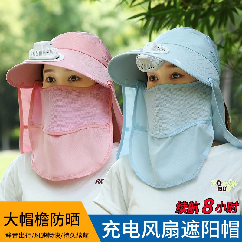 带风扇帽子夏季遮阳帽采茶防晒帽女遮脸面罩防紫外线太阳帽子骑车
