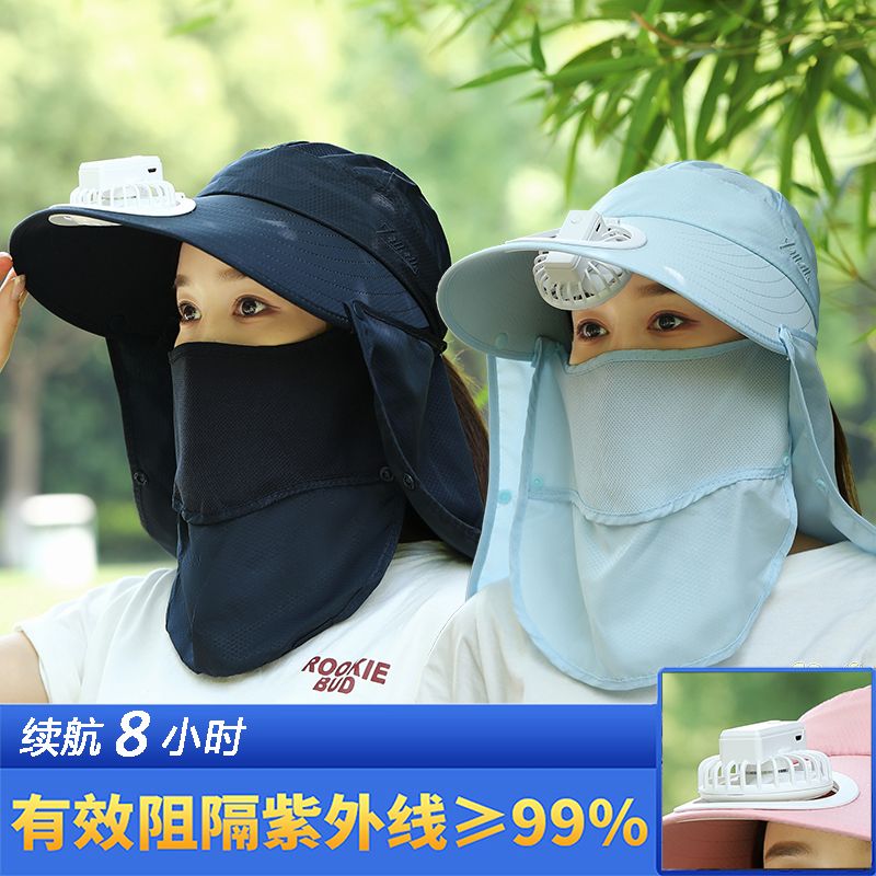 带风扇帽子夏季遮阳帽采茶防晒帽女遮脸面罩防紫外线太阳帽子骑车