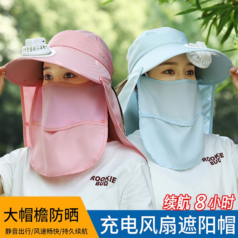 带风扇帽子夏季遮阳帽采茶防晒帽女遮脸面罩防紫外线太阳帽子骑车