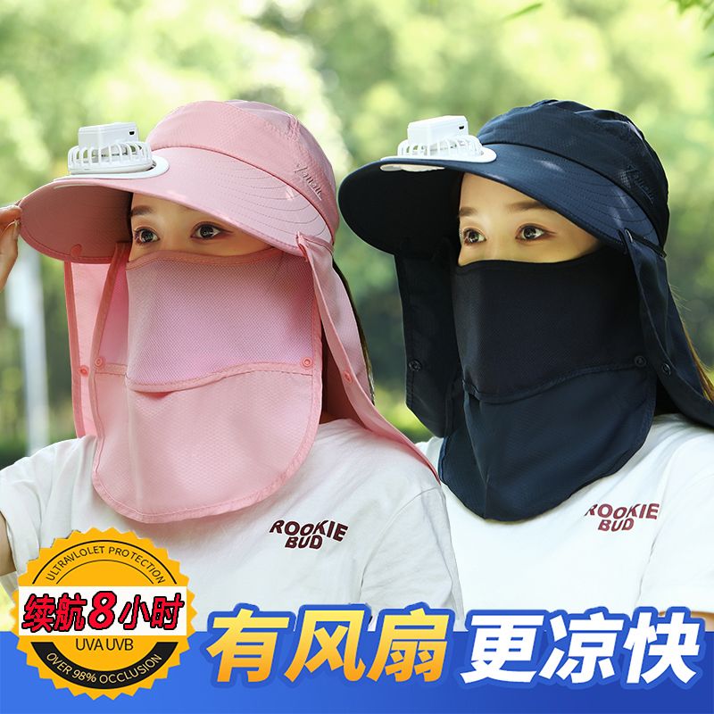 带风扇帽子夏季遮阳帽采茶防晒帽女遮脸面罩防紫外线太阳帽子骑车
