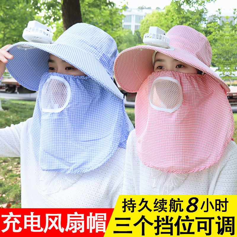 可充电风扇帽女大帽檐遮脸采茶帽带风扇的帽子干活防晒遮阳太阳帽
