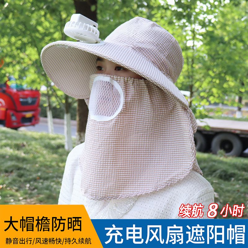 可充电风扇帽女大帽檐遮脸采茶帽带风扇的帽子干活防晒遮阳太阳帽