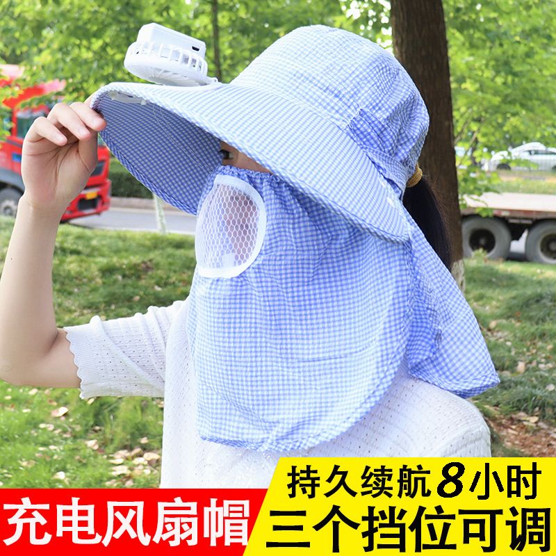 可充电风扇帽女大帽檐遮脸采茶帽带风扇的帽子干活防晒遮阳太阳帽