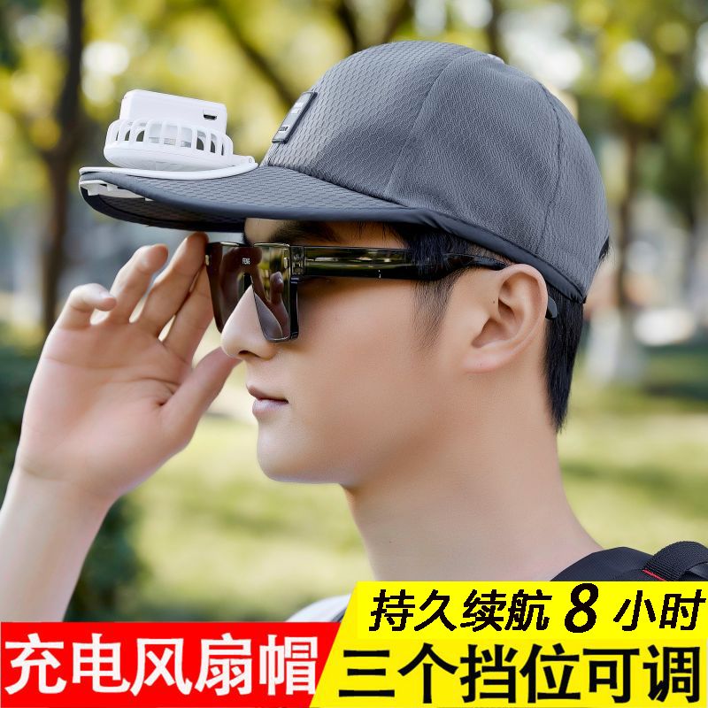 夏季风扇帽子成人带充电鸭舌帽男女遮阳防晒棒球帽休闲字母钓鱼帽