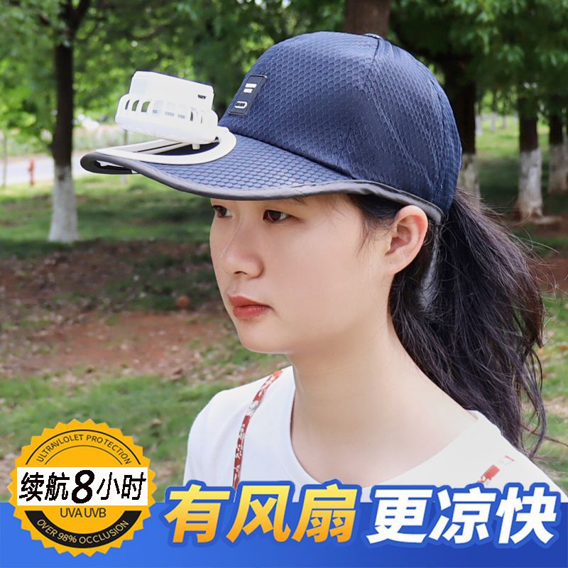 夏季风扇帽子成人带充电鸭舌帽男女遮阳防晒棒球帽休闲字母钓鱼帽