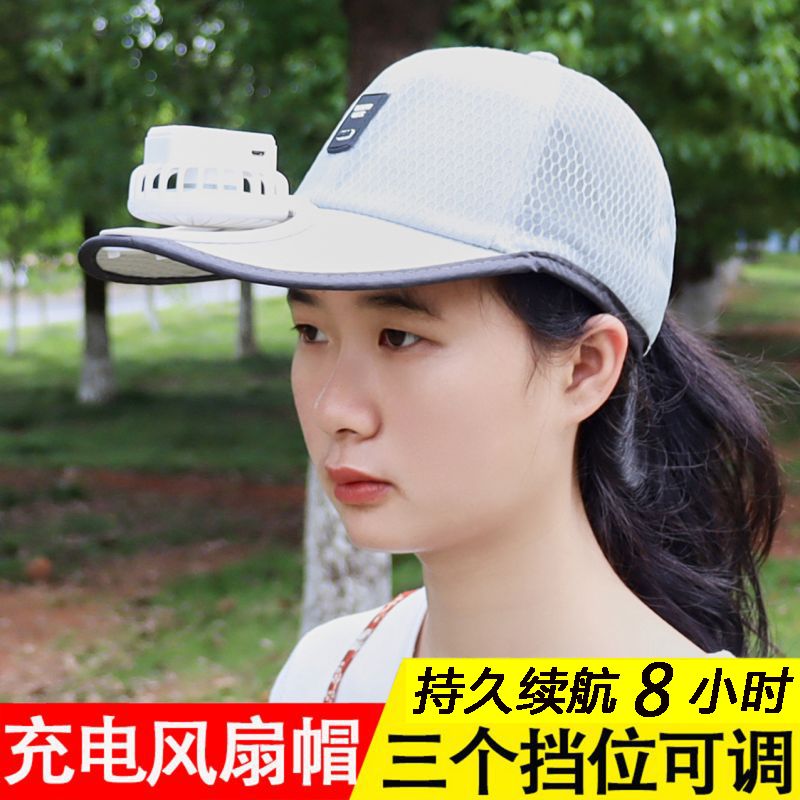 夏季风扇帽子成人带充电鸭舌帽男女遮阳防晒棒球帽休闲字母钓鱼帽