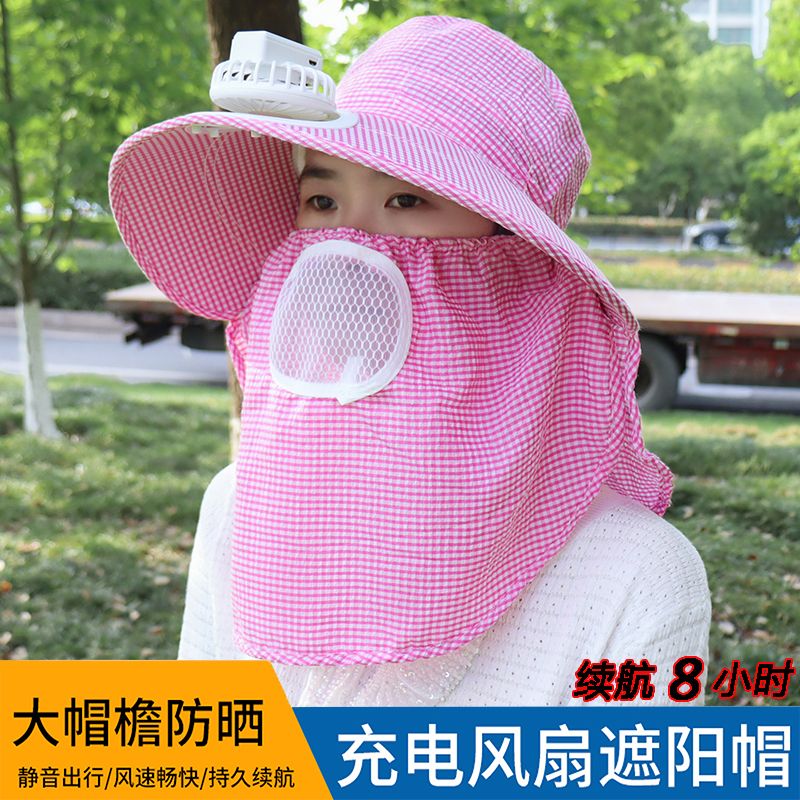 可充电风扇帽女大帽檐遮脸采茶帽带风扇的帽子干活防晒遮阳太阳帽