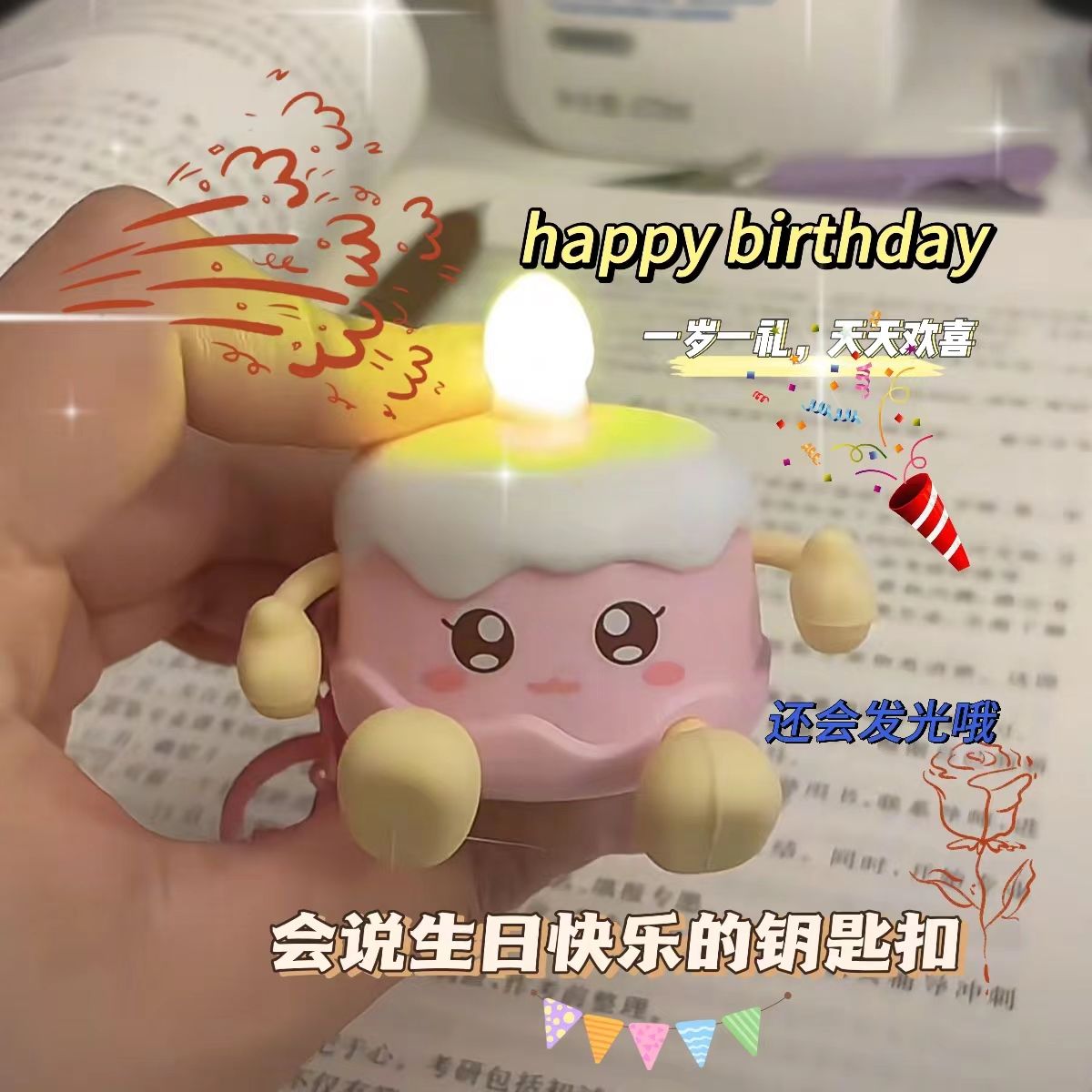 小紅書同款亮燈發聲生日蛋糕小夜燈鑰匙扣情侶禮物創意掛件掛飾