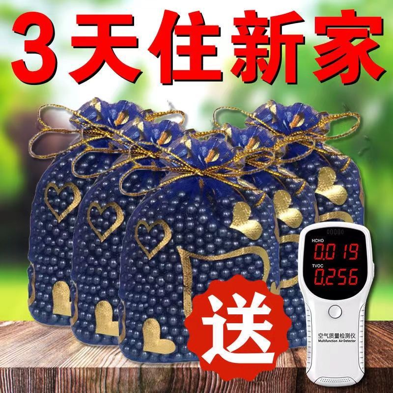 去甲醛活性炭新房急入【新房0异味】新房室内家用高效去味吸甲醛