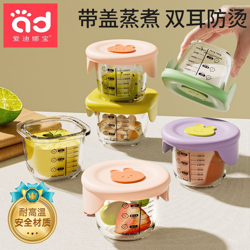 婴儿辅食碗玻璃碗带盖高硼硅可蒸煮可加热辅食盒玻璃保鲜盒新生儿