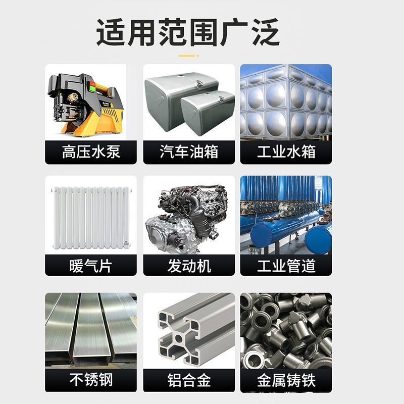 铸工胶强力万能胶水金属修补剂电焊胶粘铁不锈钢补漏堵漏防水ab胶 图片 9