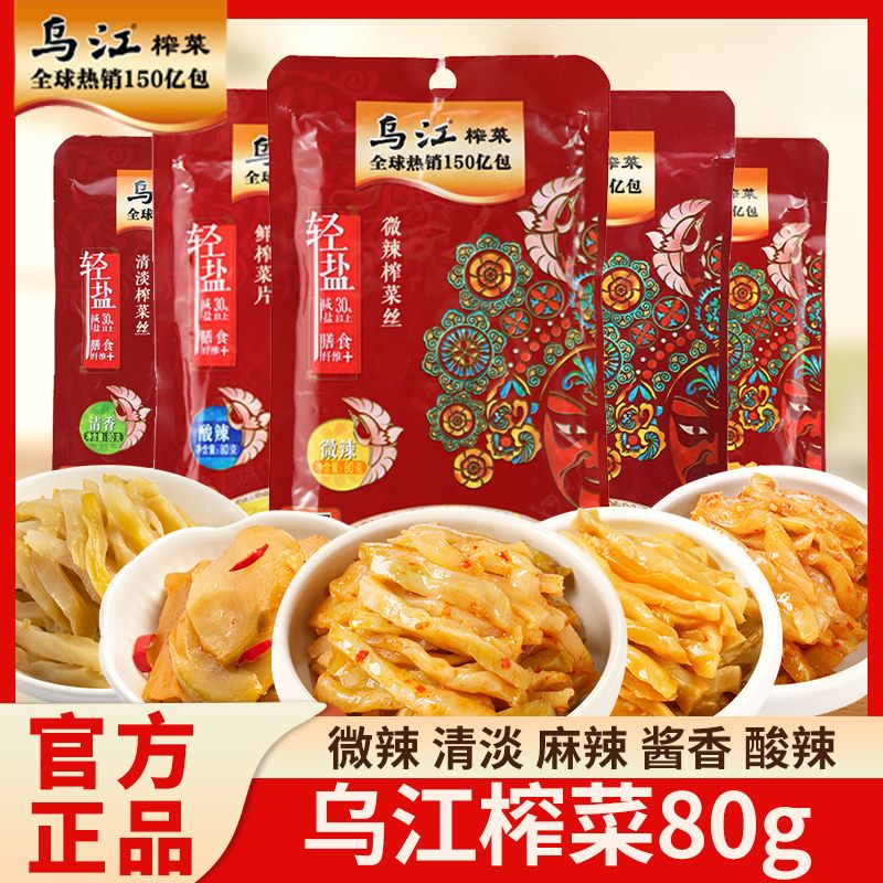乌江鲜辣榨菜丝88g微辣
