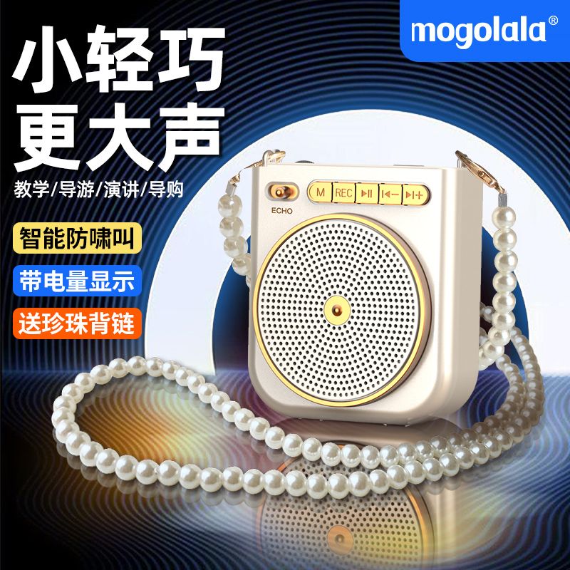 Специфичный для учителя Little Bee Gourspeaker Беспроводной Bluetooth High-Mercophone Guide Guide Hawking Promotion Class