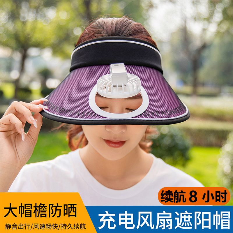 USB充电变色遮阳帽子女空顶帽风扇防晒帽大帽檐防紫外线太阳帽
