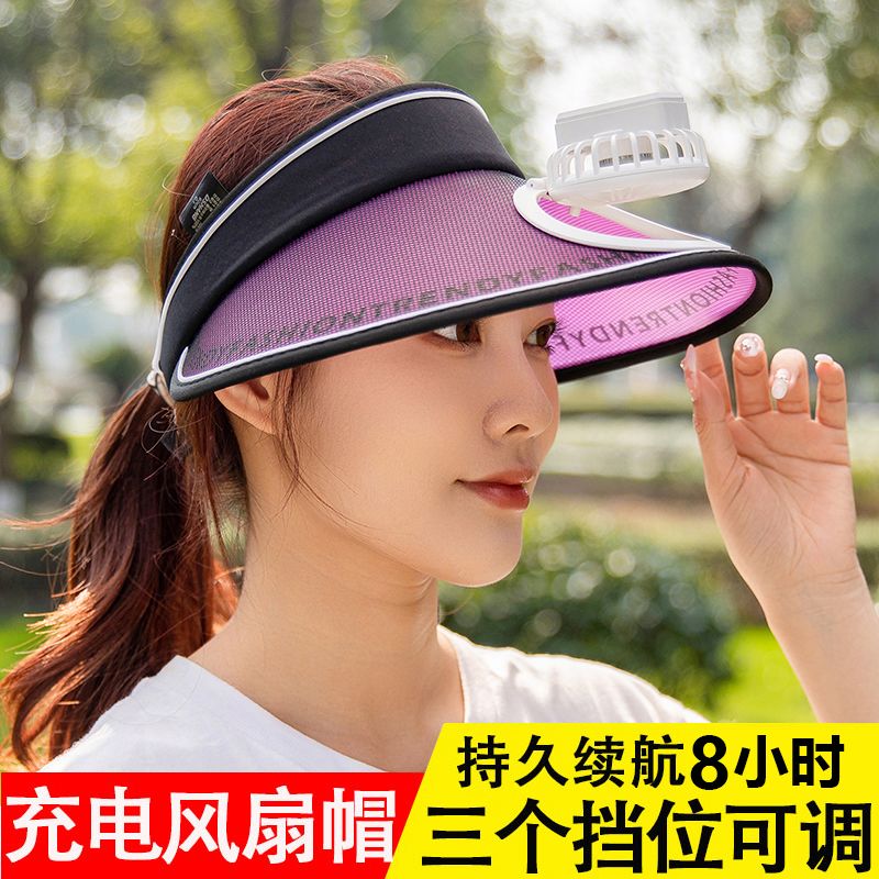USB充电变色遮阳帽子女空顶帽风扇防晒帽大帽檐防紫外线太阳帽
