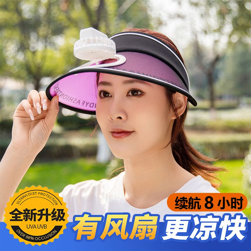 USB充电变色遮阳帽子女空顶帽风扇防晒帽大帽檐防紫外线太阳帽