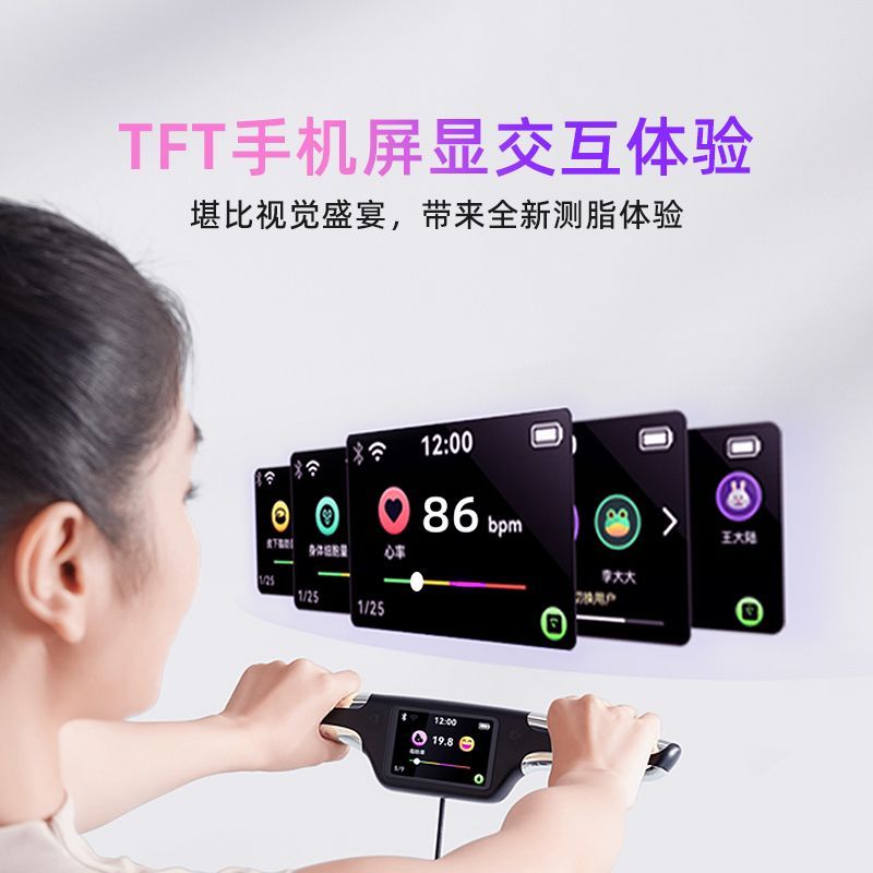 乐福八电极体脂秤智能体脂称专业精准测脂人体电子称体重的家用称 图片 7