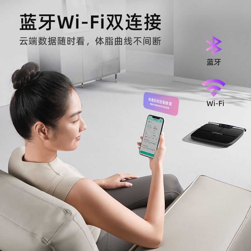 乐福八电极体脂秤智能体脂称专业精准测脂人体电子称体重的家用称 图片 6