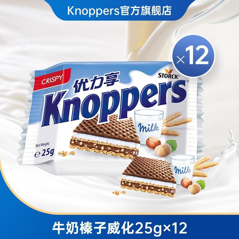 【超划算】德国进口Knoppers牛奶巧克力可可榛子夹心威化饼干12块