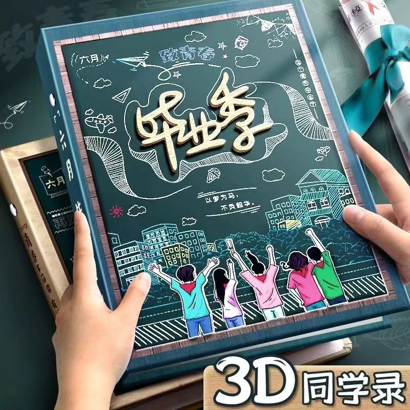 同学录六年级小学生2026新款高颜值创意ins风小众初三毕业纪念册