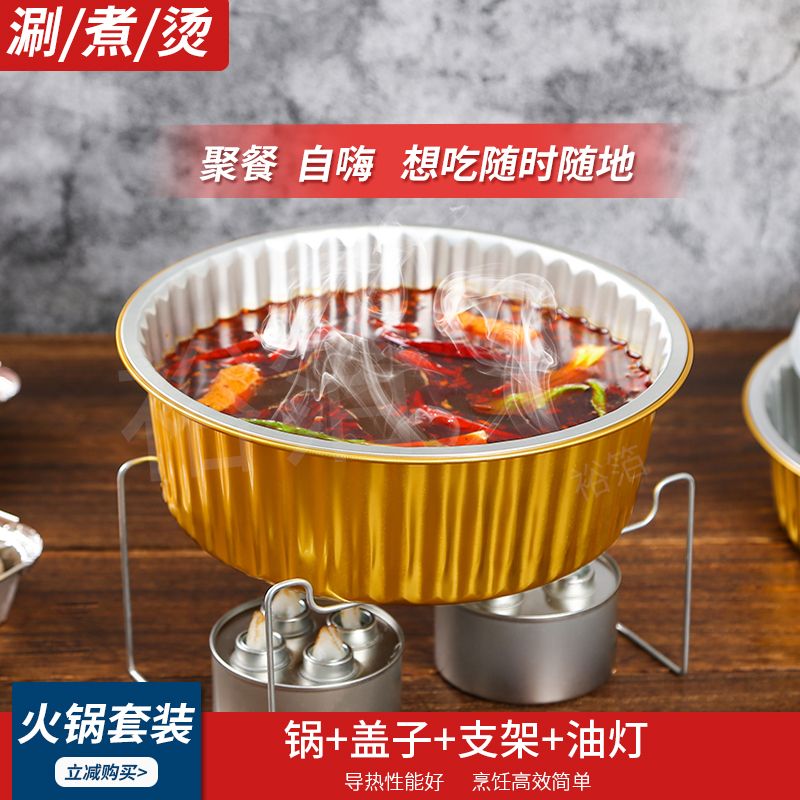 一次性外卖商用小火锅卡式炉露营野餐专用打包盒户外宿舍加热锅具