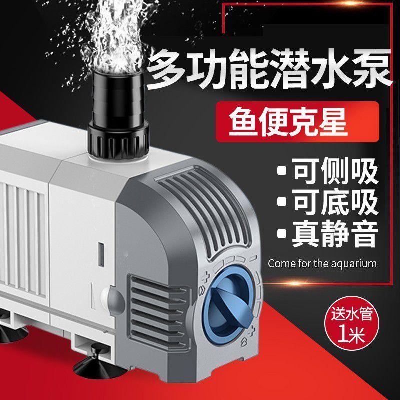 森森鱼缸水泵过滤循环水泵小型抽水泵家用超静音底侧两吸潜水泵