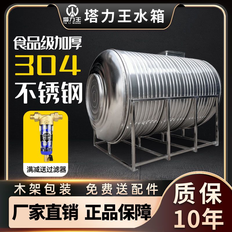 304不锈钢水箱