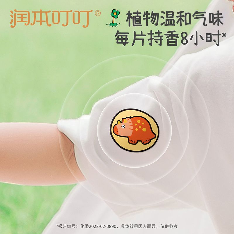 润本叮叮植物精油贴便携贴儿童宝宝户外随身精油卡通可爱贴 图片 7
