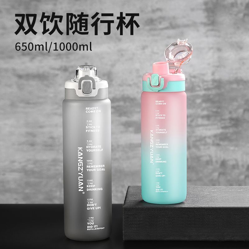 康知缘大容量运动水杯男女健身水壶学生耐高温户外便携防摔杯子