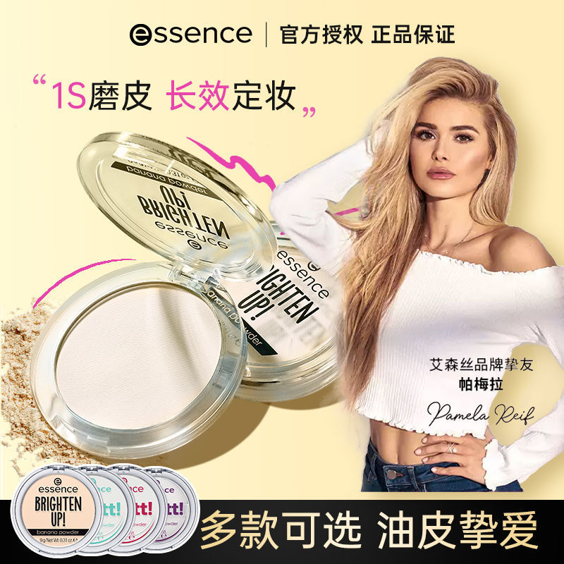 essence艾森丝香蕉粉饼爆款防水防汗持久定妆萌兔到期时间25年9月【11月12日发完】