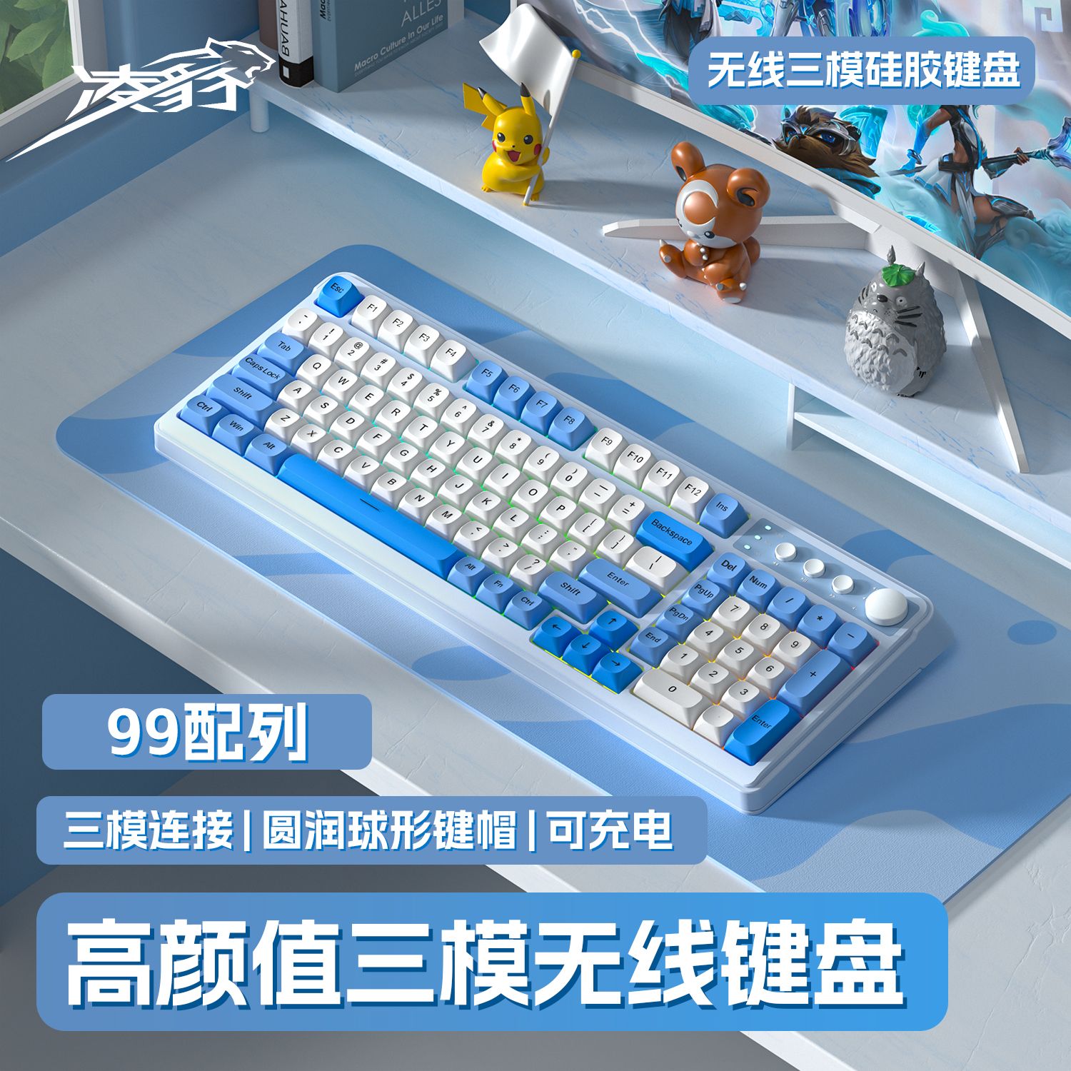 凌豹K01三模键盘机械手感99配列有线无线蓝牙键盘游戏办公RGB灯光