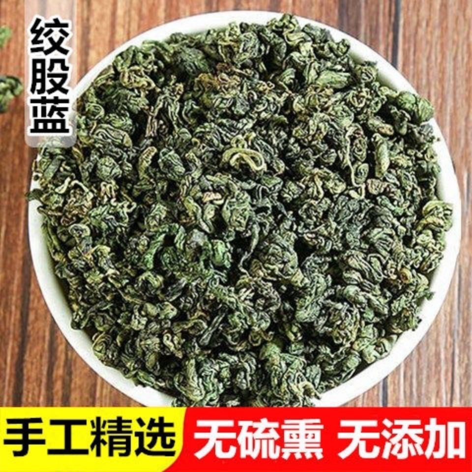 国信医药绞股蓝中药饮片益气健脾化痰止咳疲劳精选罐装随机发货