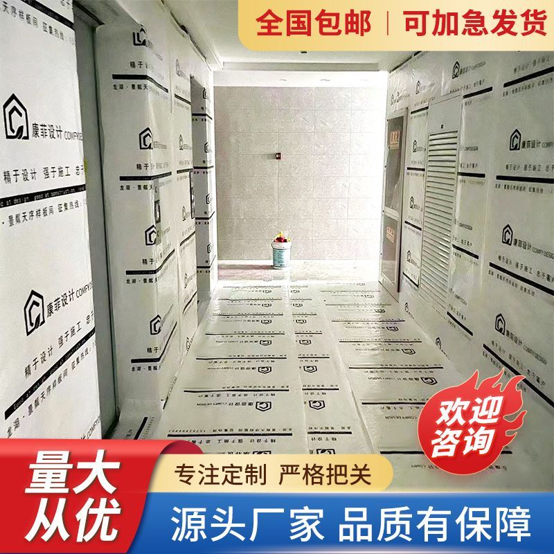 装修地板地砖瓷砖地面保护膜一次性加厚耐磨加棉OPP亮膜防潮地膜