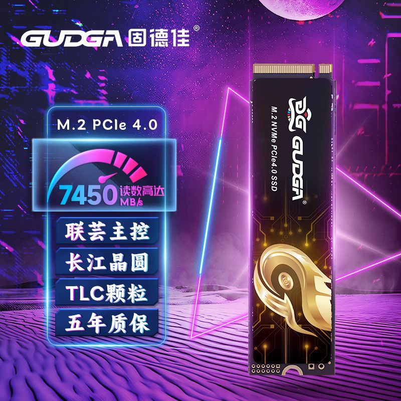 GUDGA 固德佳 GXFPRO M.2 NVMe 固态硬盘 4TB 近期好价！