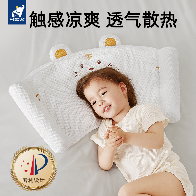 温欧婴儿枕头1到9岁护颈天丝枕宝宝专用高度可调儿童夏季新款透气