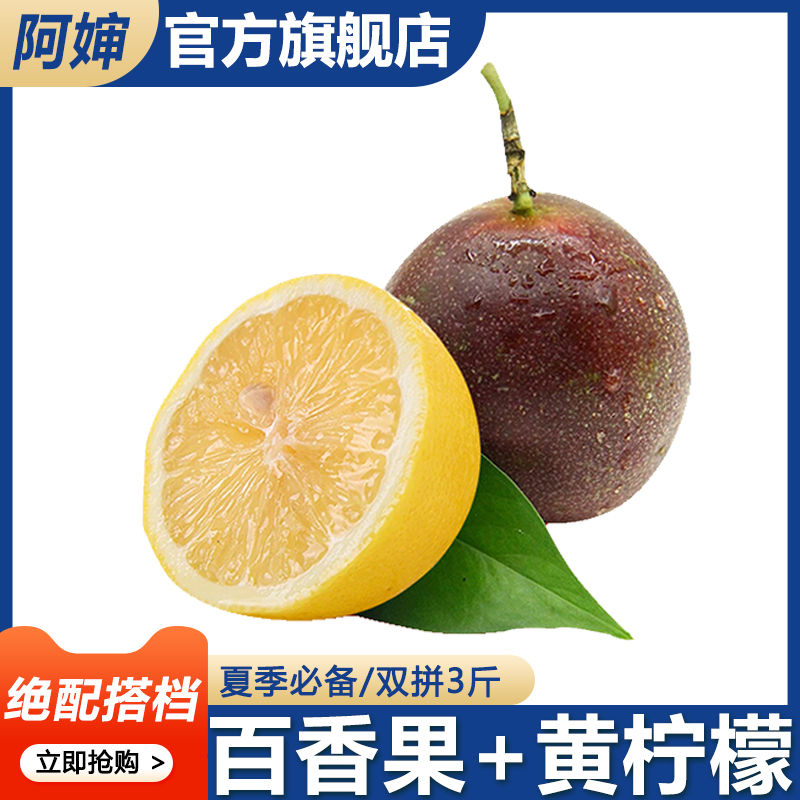 广西百香果新鲜孕妇水果应当季紫皮百香果酸甜多汁2斤起