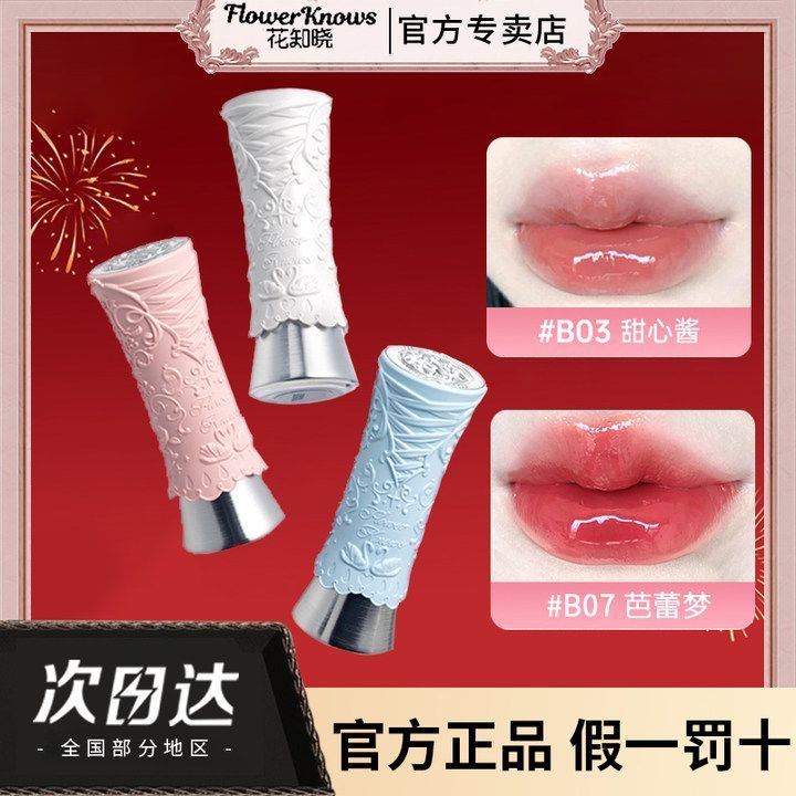 花知晓口红天鹅芭蕾镜面唇釉泥口红纯欲水光显白成膜锁色学生素颜