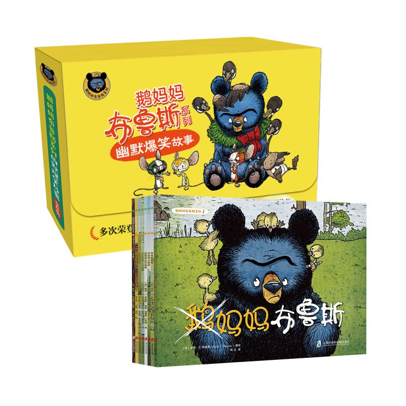 鹅妈妈布鲁斯平装礼盒（全8册）