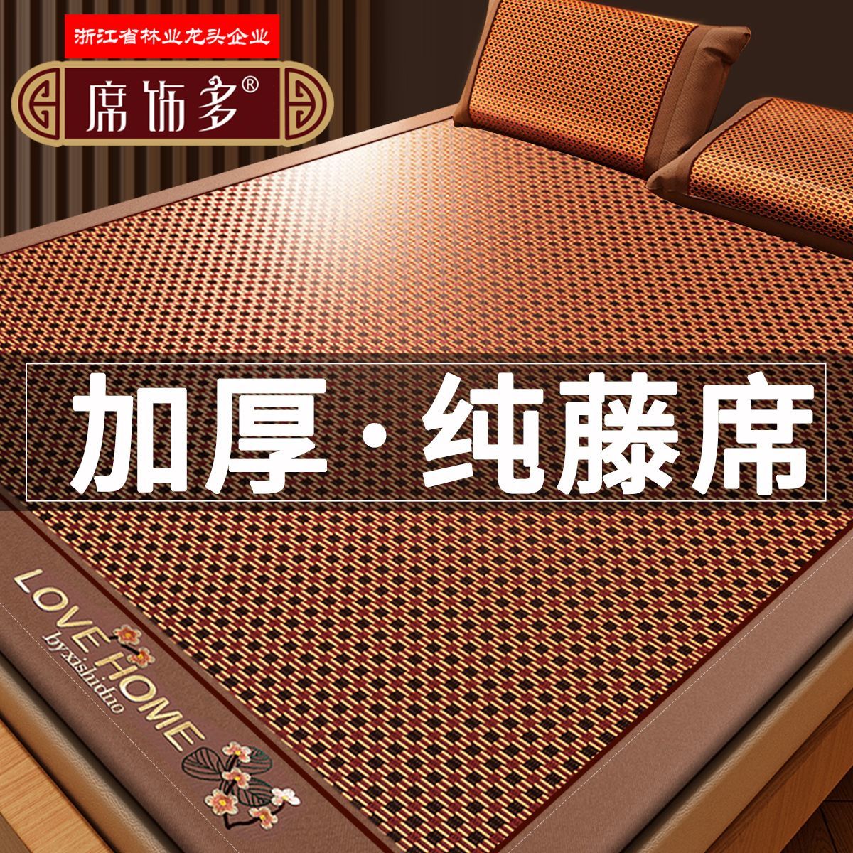 凉席天然纯藤席加厚可折叠草席双面两用床笠款冰丝软席子母婴可用