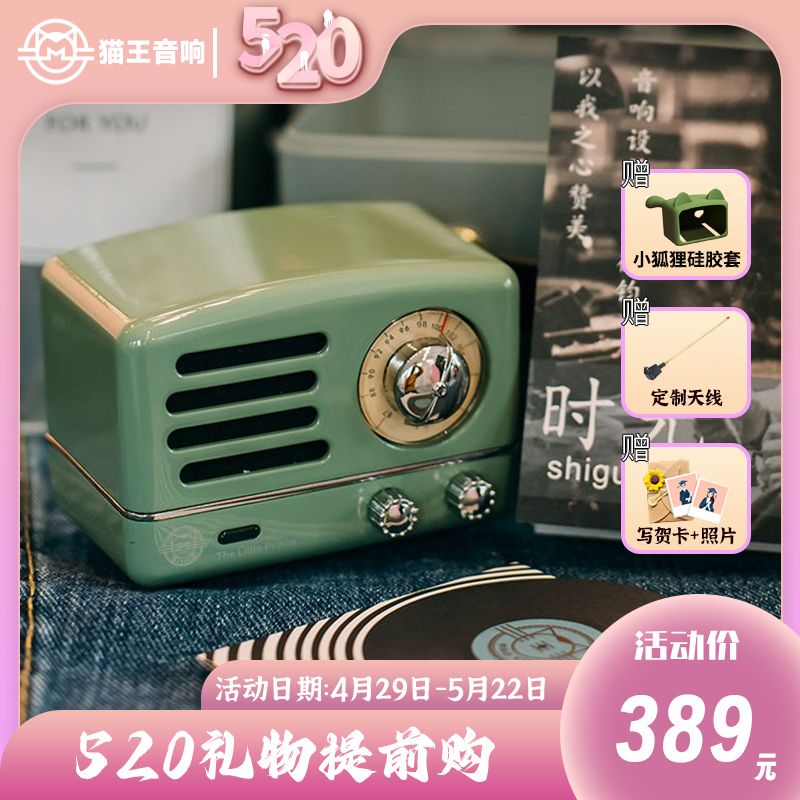 猫王音响小王子蓝牙音箱收音机一体机便携复古无线结婚生日礼物