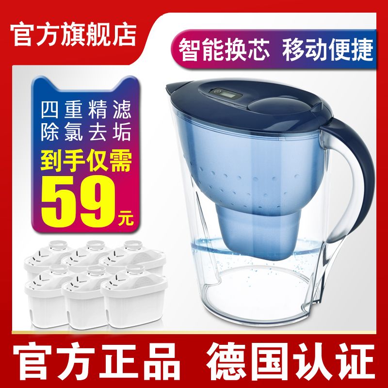 官方正品净水壶3.5L家用滤水壶过滤芯通用德国净水器滤芯原装