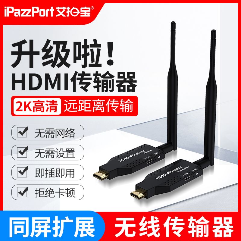 Промышленный беспроводной передатчик, ноутбук, мобильный телефон