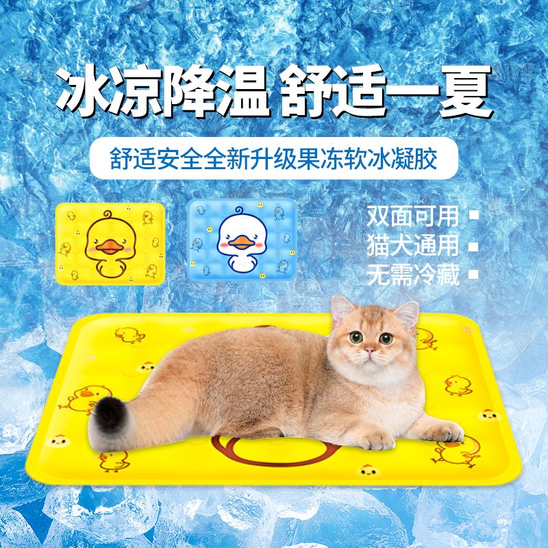 猫咪夏季冰垫宠物狗狗凉席垫子冰凉垫睡窝凉窝狗用防暑品降温睡垫