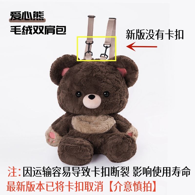 Love bear cute versatile plush bag backpack doll doll small schoolbag for women and men brown plush jk bag