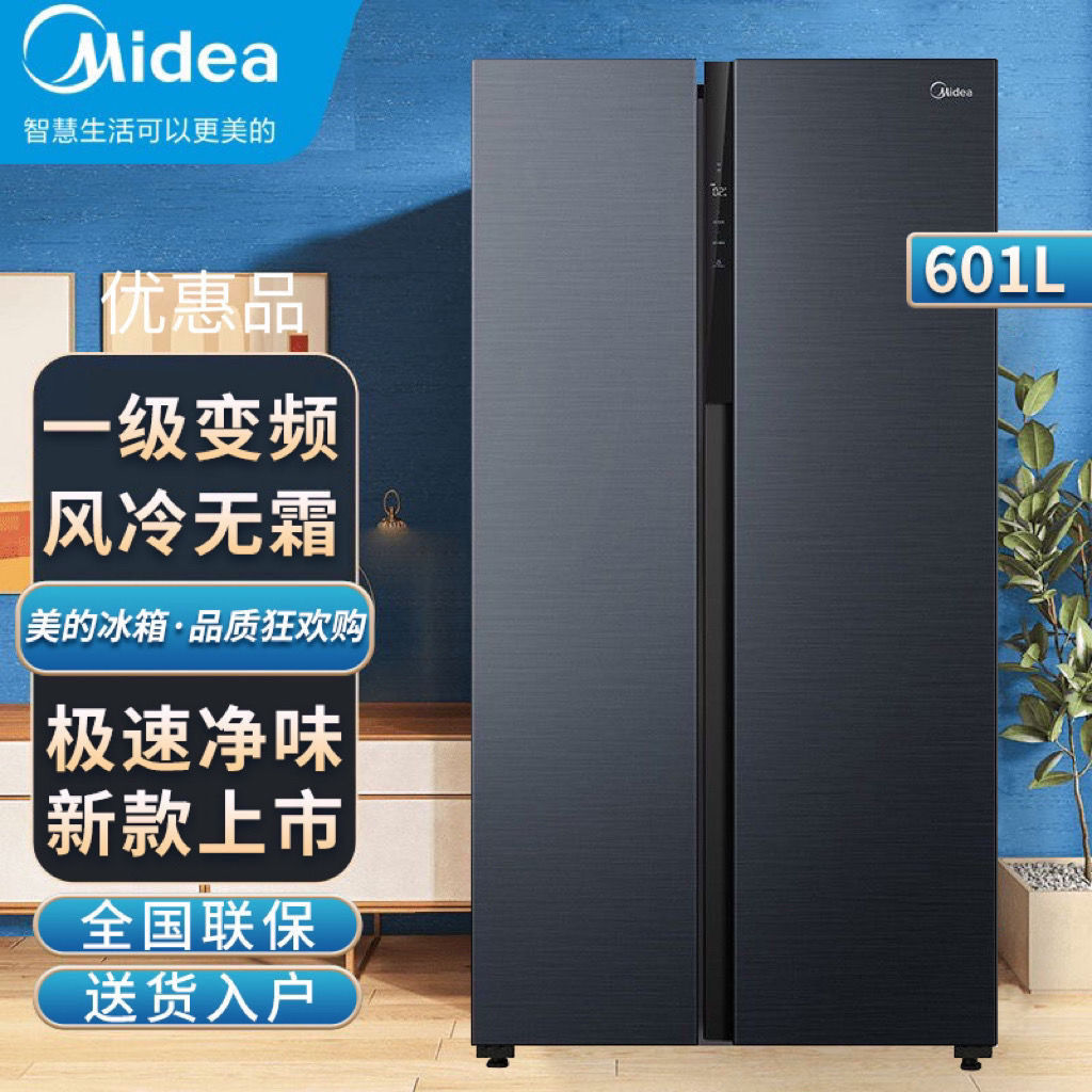 Midea/美的 BCD-601WKPZM(E)/551/540风冷无霜对开门变频家用冰箱