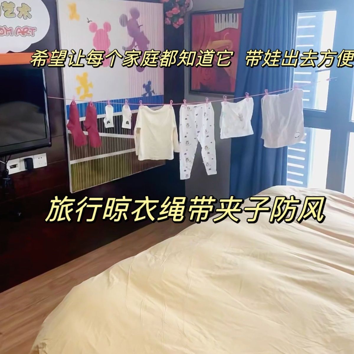 酒店晾衣神器12便携式旅行室外晾衣绳夹子宿舍阳台免打孔出差耐磨